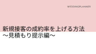 ウエディングプランナーの仕事はキツイ 辞めてしまっても再就職は可能なのか Happy Wedding