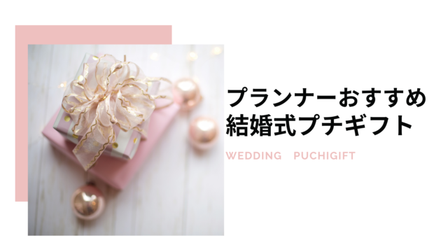 結婚式で上司からの挨拶は必要なのか スピーチなしの結婚式もアリです Happy Wedding